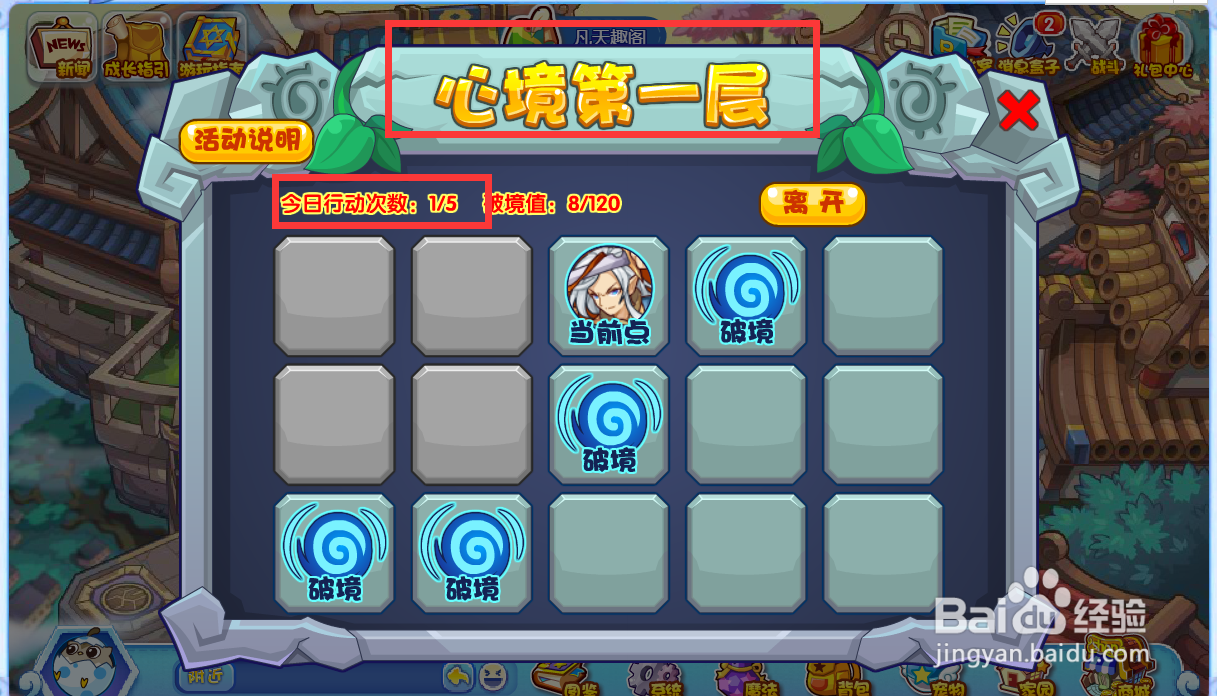 洛克王国修心试意活动攻略#百元挑战#