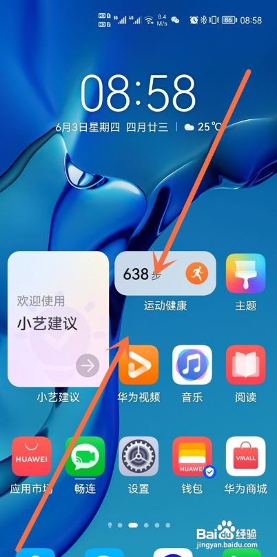 鸿蒙系统如何设置自动对齐图标