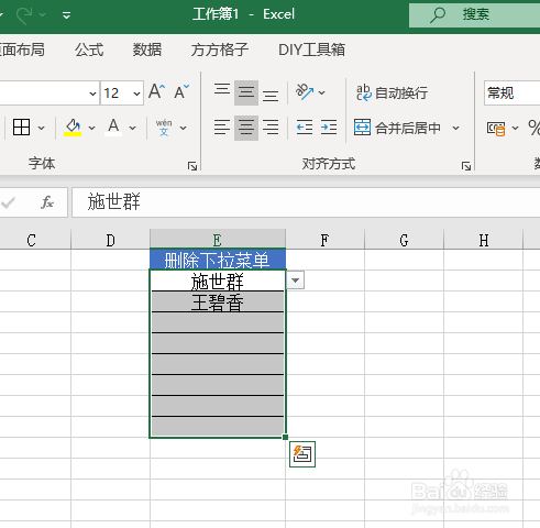 Excel如何批量删除下拉菜单