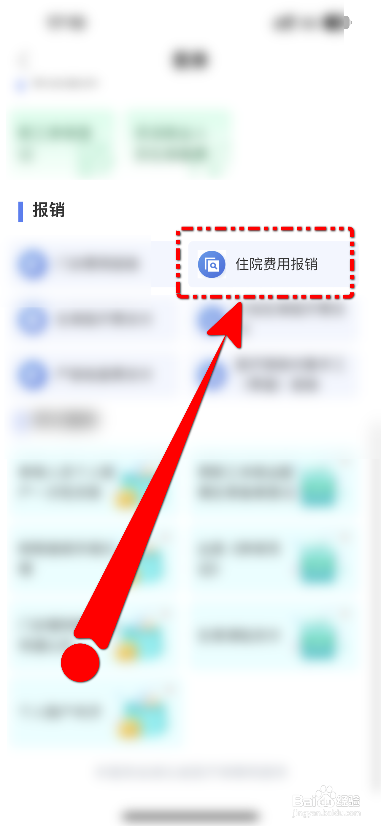 2023建档立卡户住院怎么报销