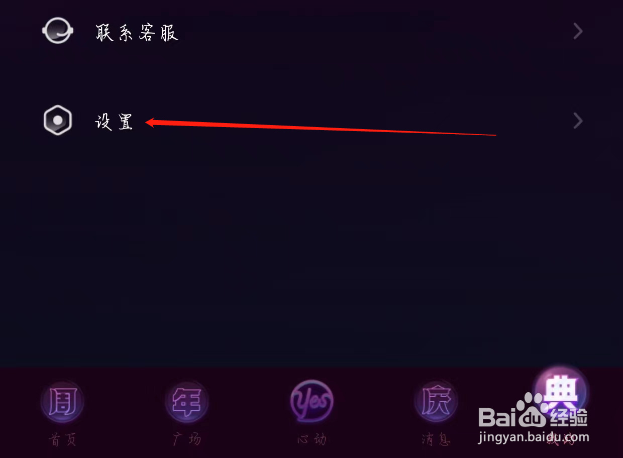 YES语音查看个人信息收集清单