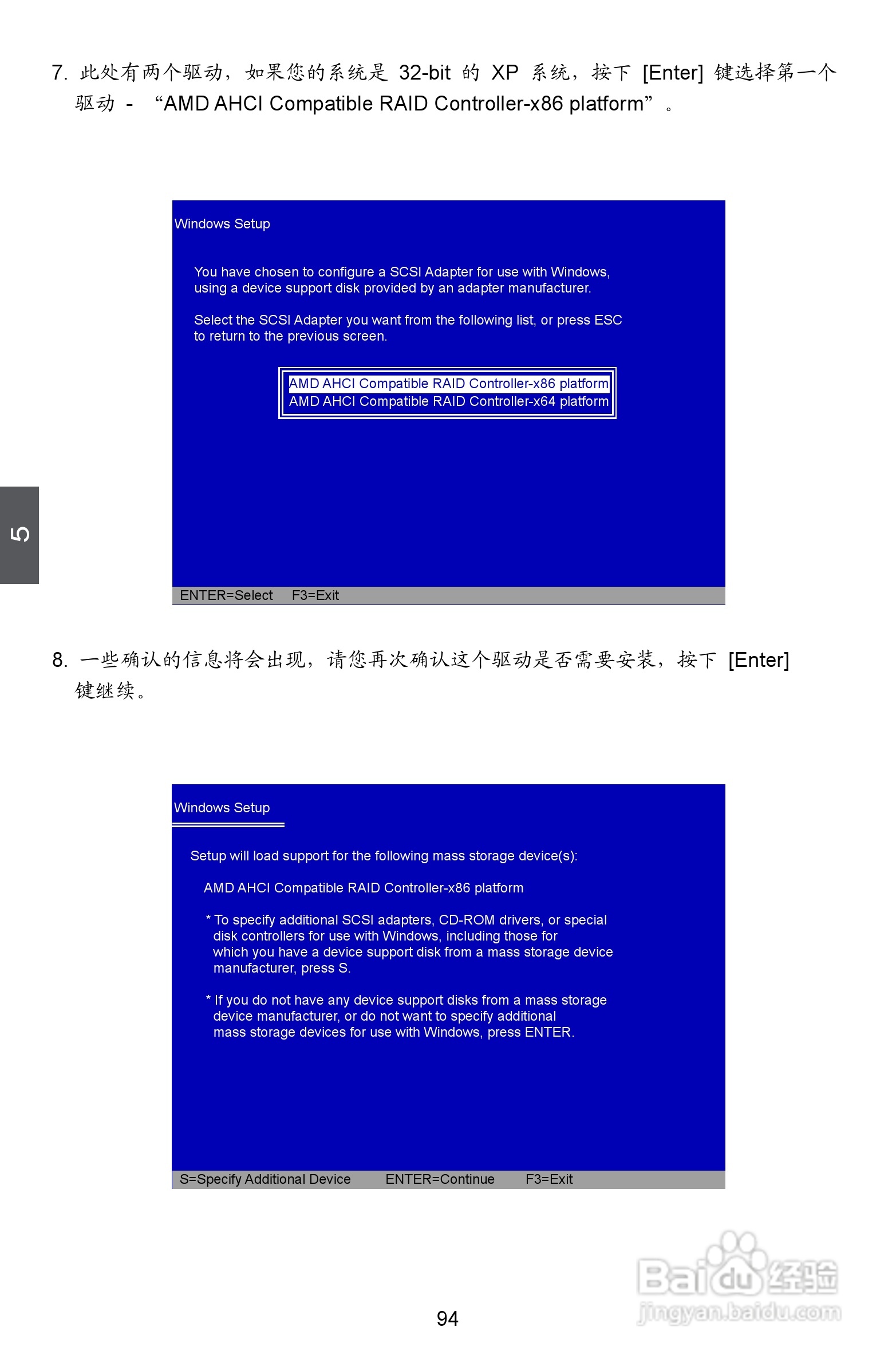 富士康A7DA A7DA-S型主板使用手册:[11]