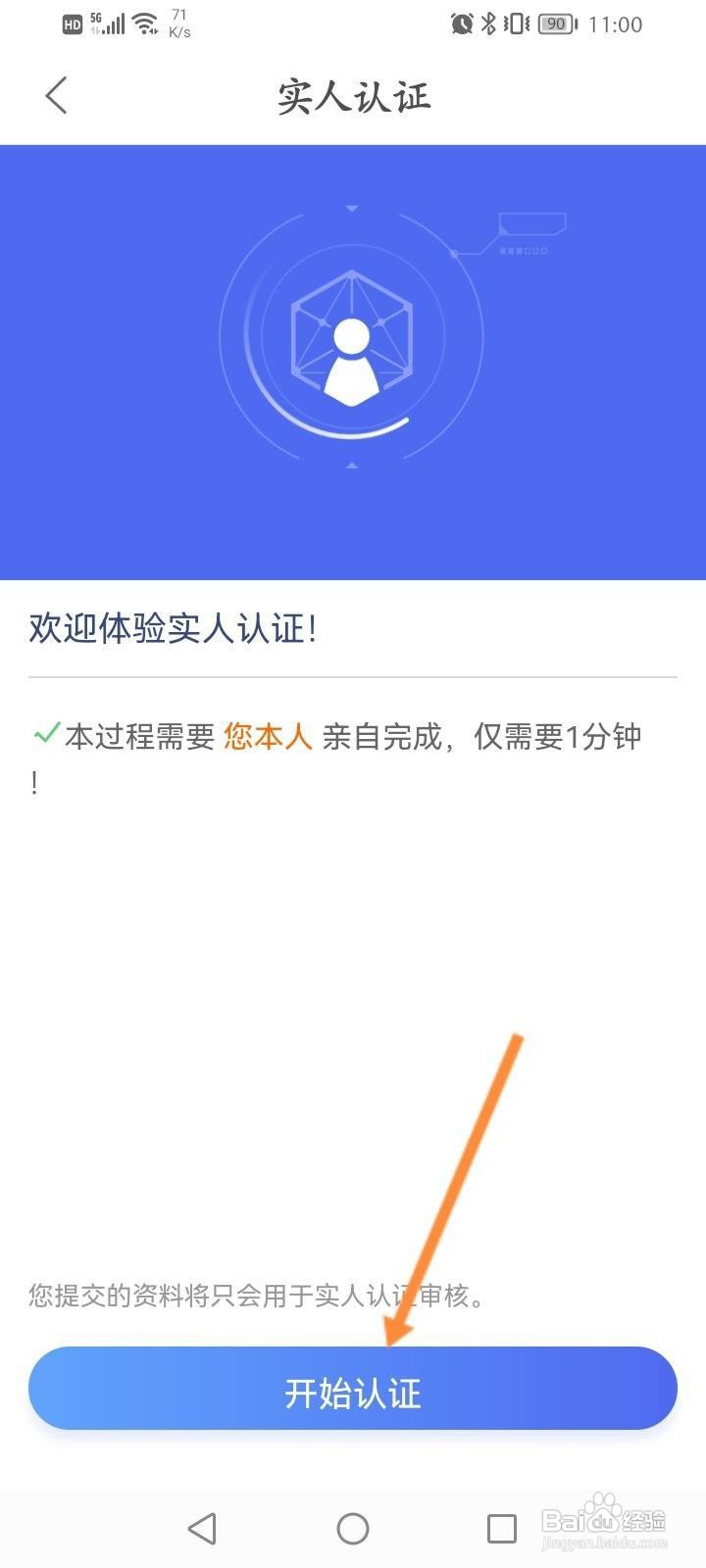 翻咔软件怎么进行实名认证