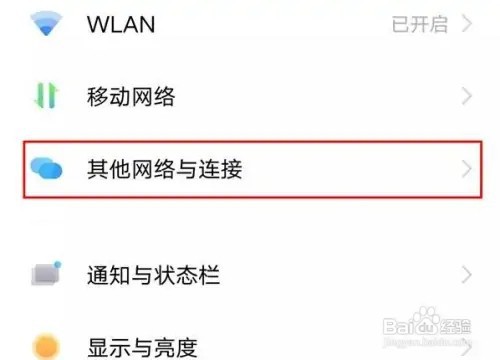 vivo手机打印功能的设置教程