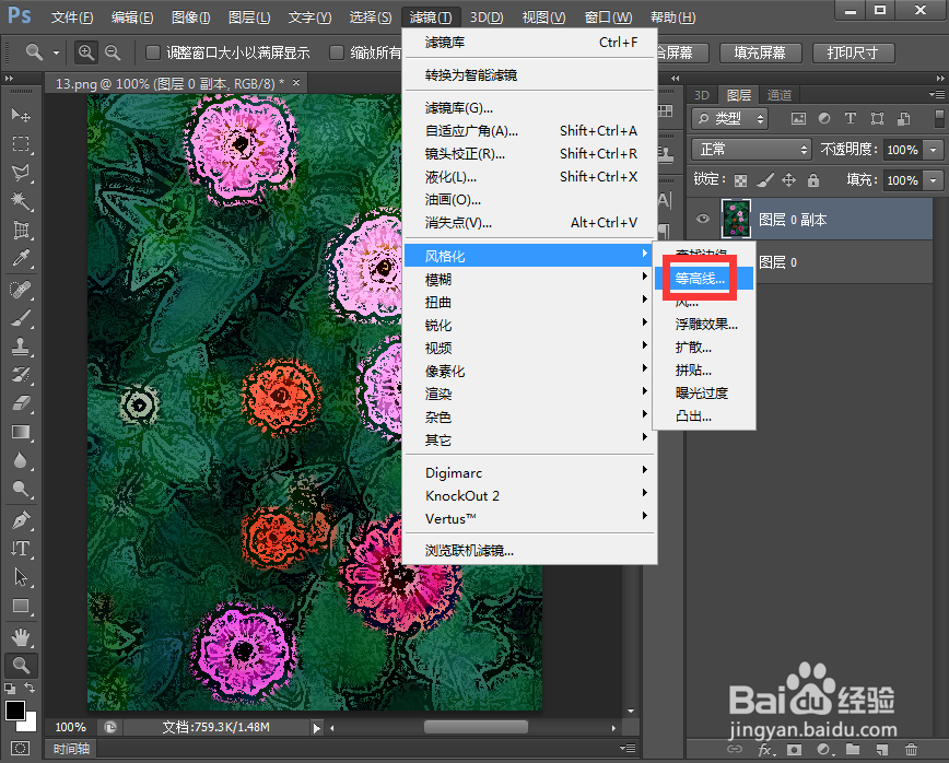 给图片添加干画笔和等高线效果