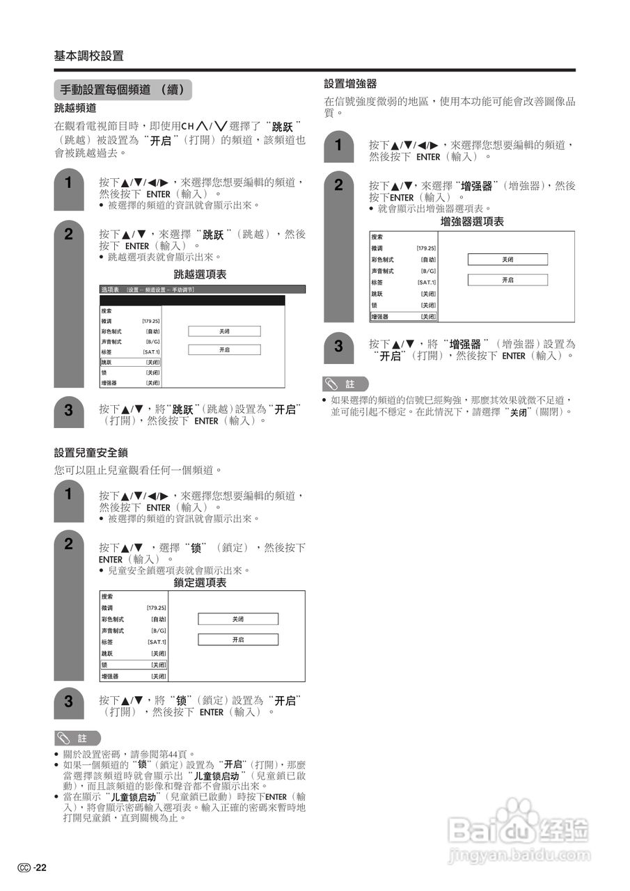声宝LC-37GA3H型液晶电视机说明书:[3]