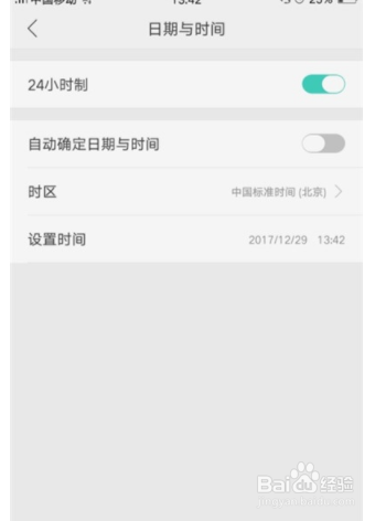 Reno Ace如何设置时间