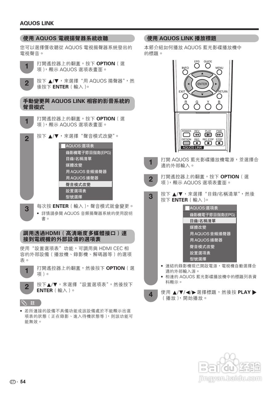 声宝LC-42D65H型液晶电视机说明书:[6]