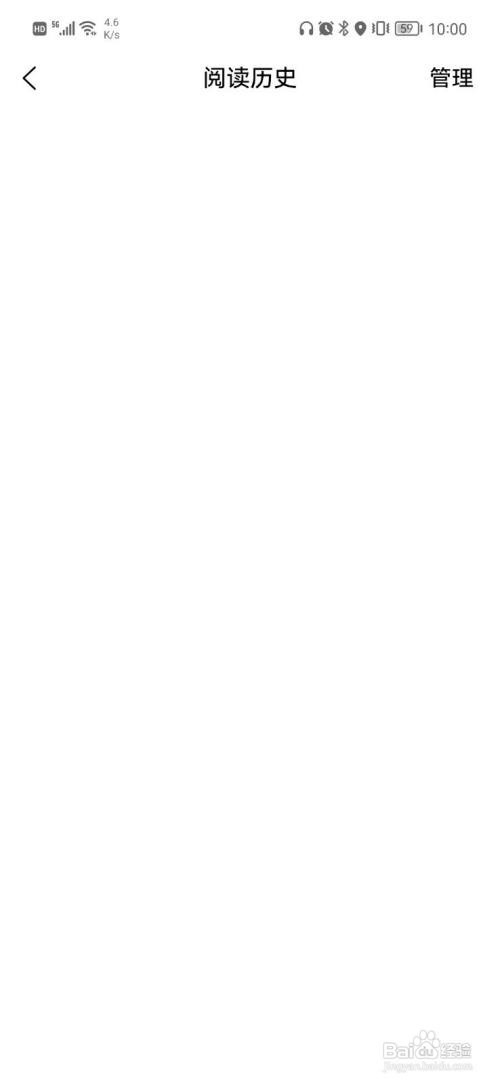 香网小说在哪里才能查看阅读过的书籍