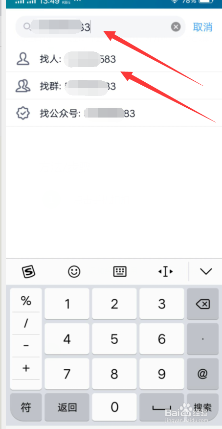 手机扣扣怎么添加好友