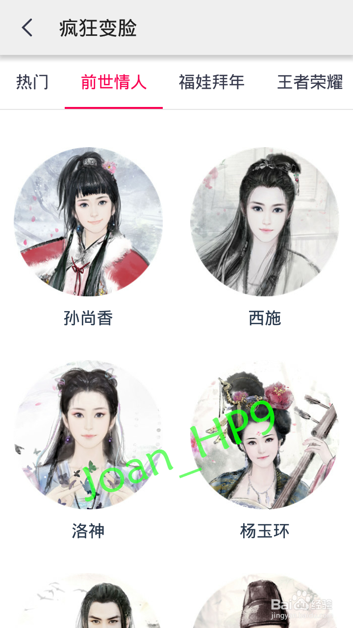 怎么把图片变换异性古风装扮