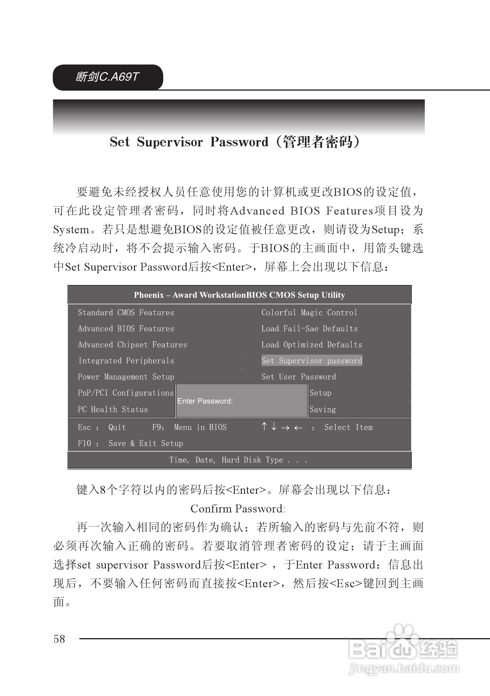七彩虹C.A69T型主板说明书:[7]
