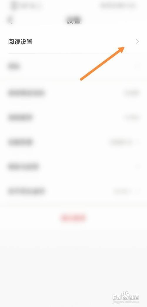 京东读书App里面的移动网络播放视频怎么开启？
