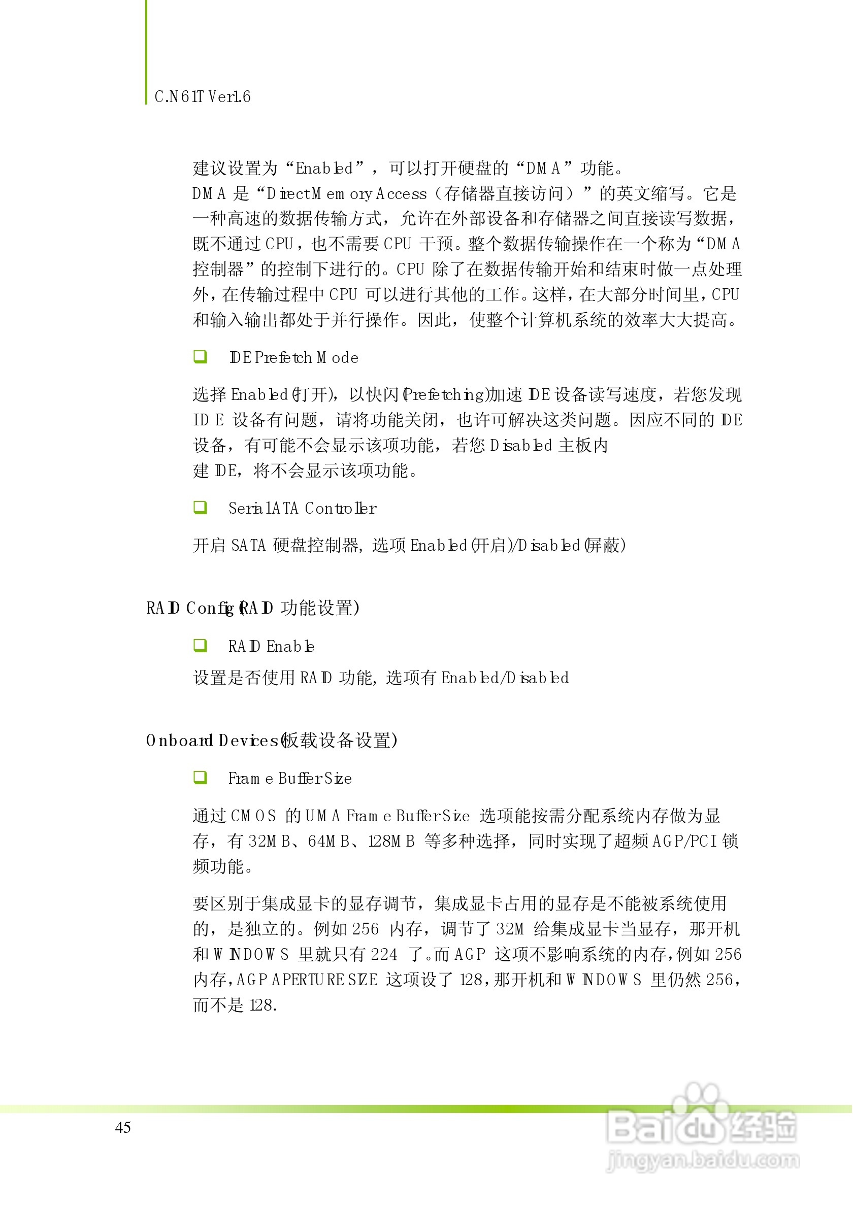 七彩虹C.N61T型主板说明书:[5]