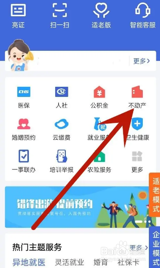 房产证上加名字需要什么手续流程
