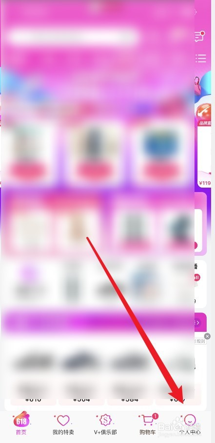 怎么找到唯品客服