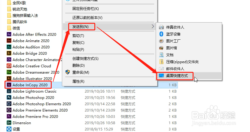 Ic2020下载AdobeInCopy2020中文版安装教程