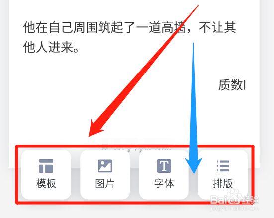 句读app怎么设置分享卡片的样式