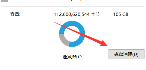 Win10如何一键清理系统文件？释放C盘空间！