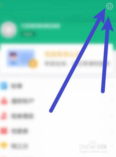 杭州市民卡软件中如何绑定微信？