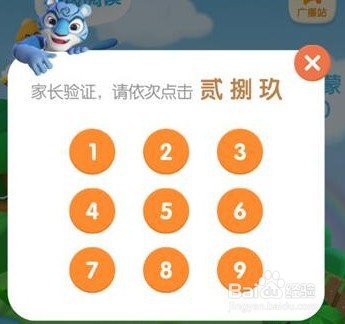 洪恩识字如何跳过已会字