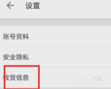 手机B站如何改地域？