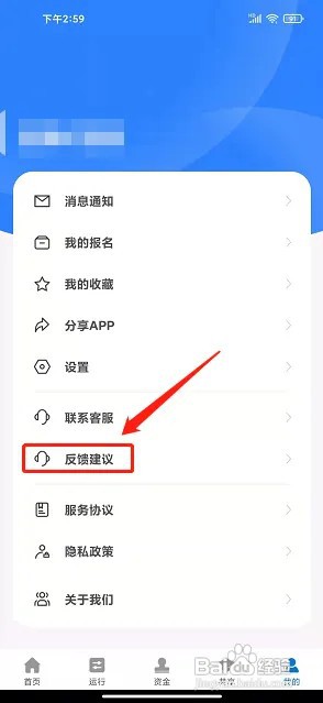 慈利开发区app反馈建议在什么地方提交?