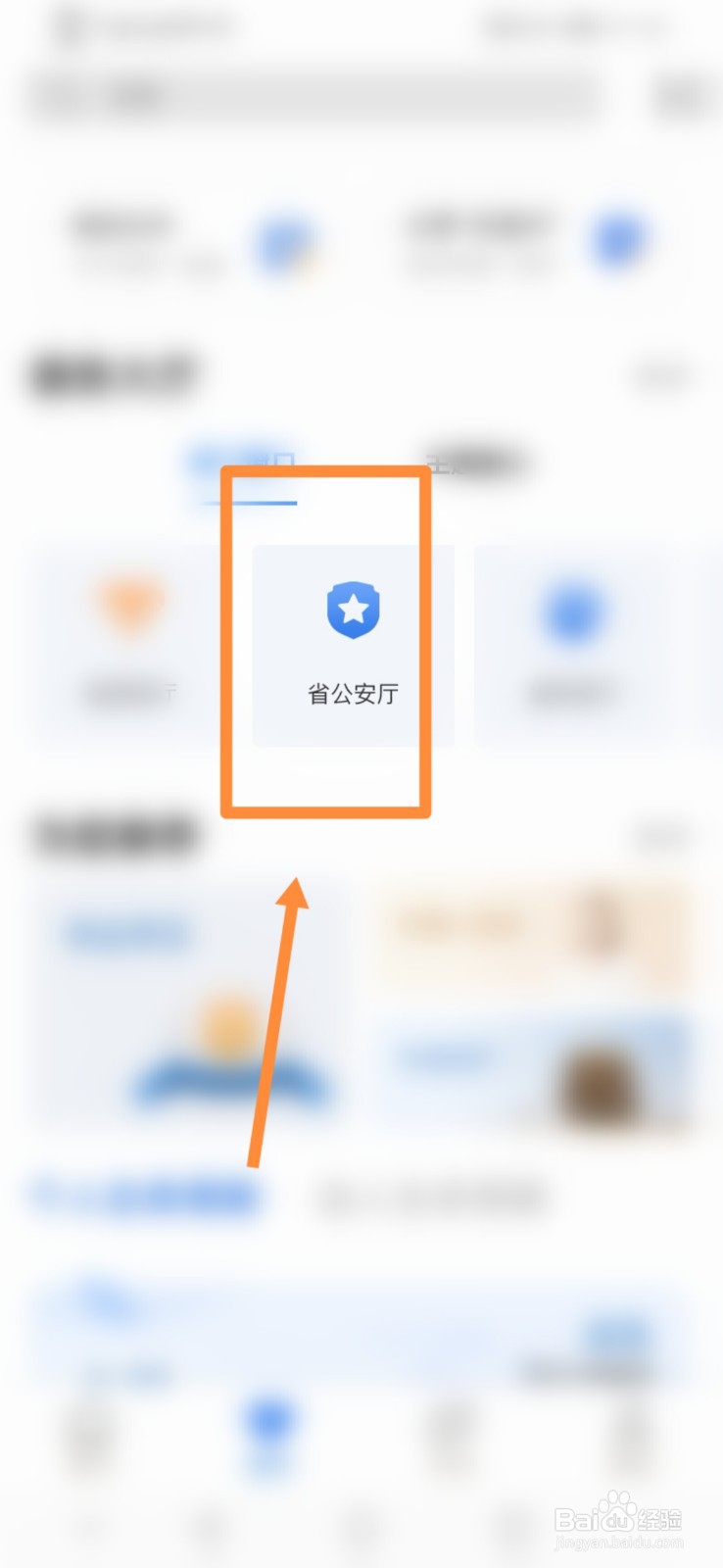 居住证办理进度怎么查询