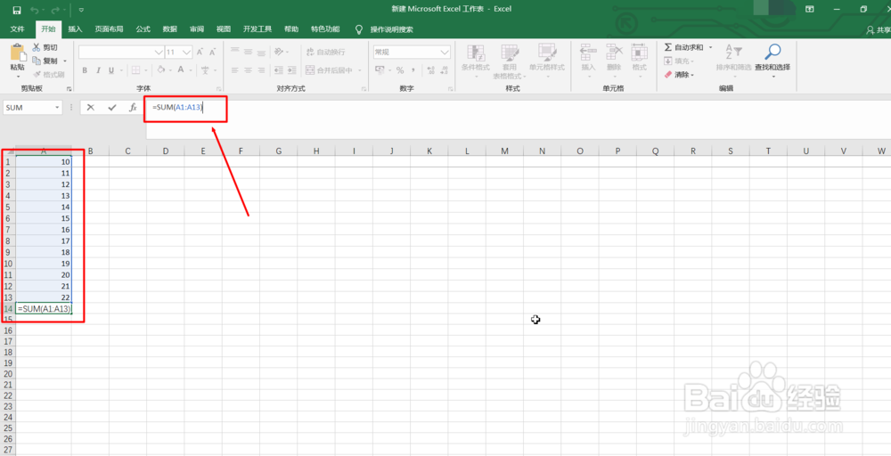 Excel表格数据求和的两种方法
