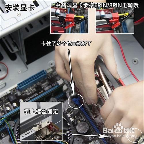 手把手教您组装台式电脑