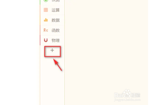源码编辑器怎么添加积木盒子
