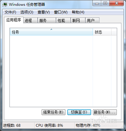 你不知道的windows快捷键