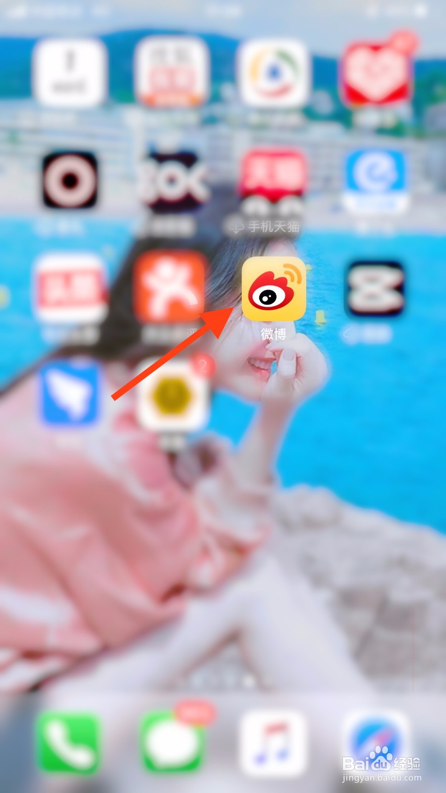 微博app如何上传视频
