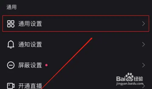 快手直播怎么设置小窗口播放