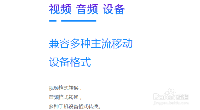 视频格式转换器哪个好?