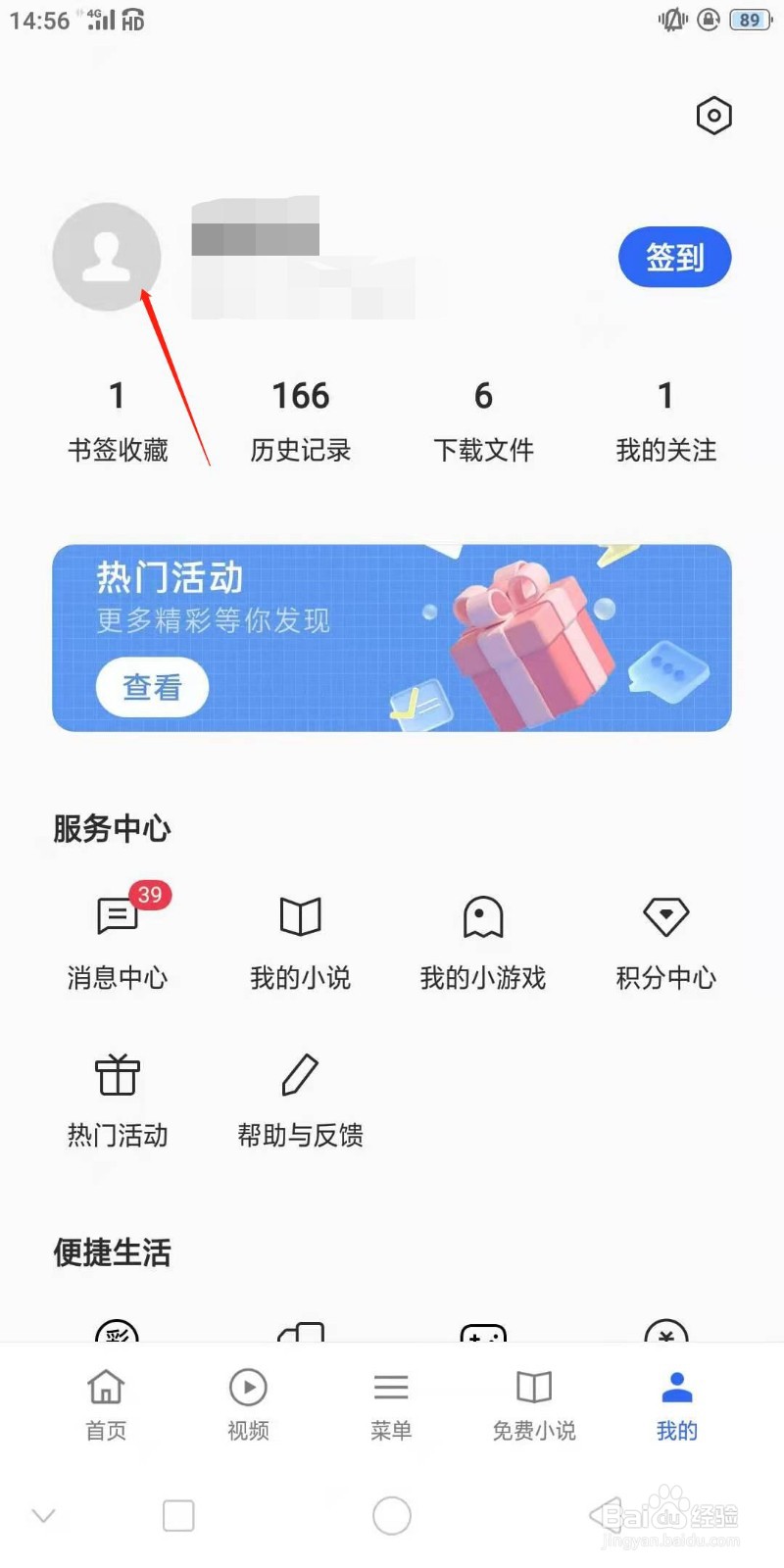 OPPO自带浏览器账号在哪里退出登录