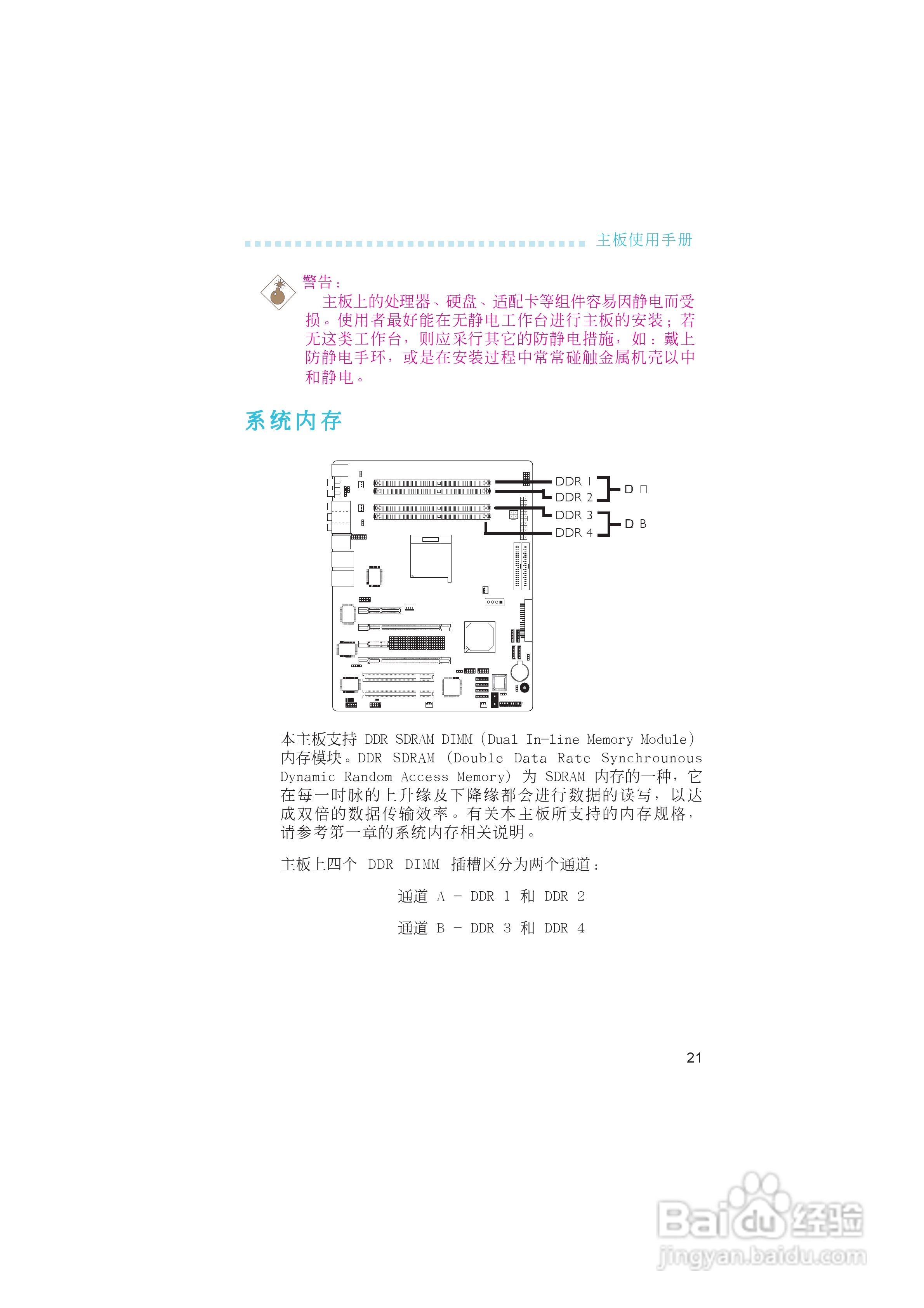 友通LANPARTY UT nF4-D型主板说明书:[3]