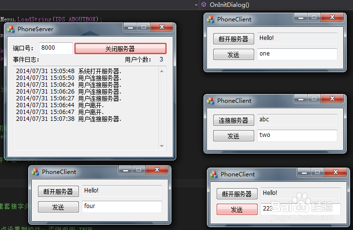 MFC/Socket网络编程：[2]客户端