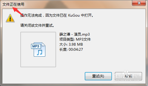 怎么删除电脑无法删除的文件