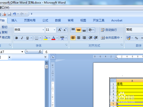 ​如何高效地使用word中的表格功能（结合excel