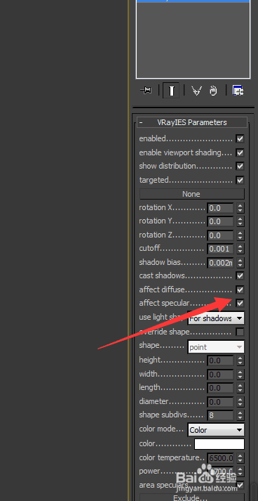 室内设计效果图渲染问题解决（18）
