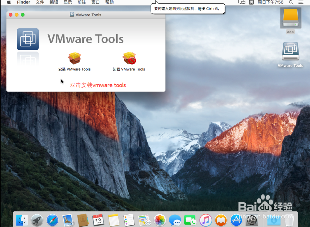 vmware12虚拟机下安装mac os 系统手把手全过程