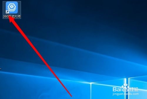 360驱动大师如何设置电脑定时休息