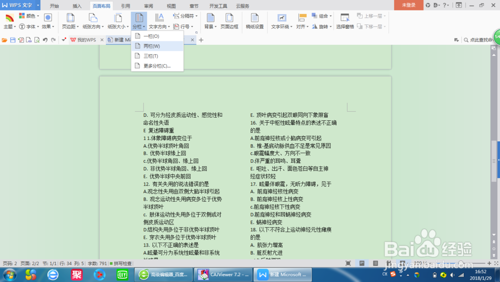 pdf如何手动转成word，也可以识别图片上的文字