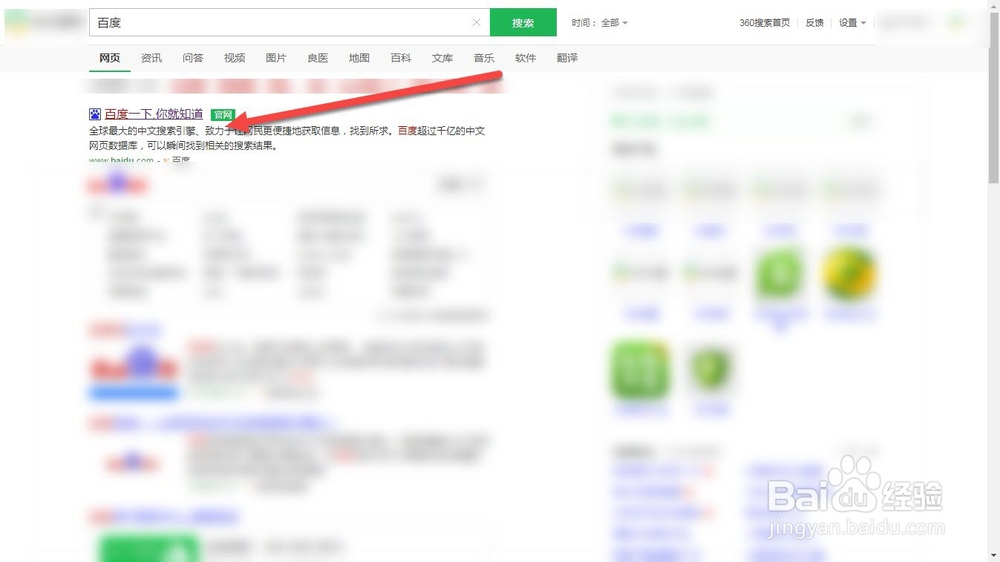 怎么修改自己的百度用户名