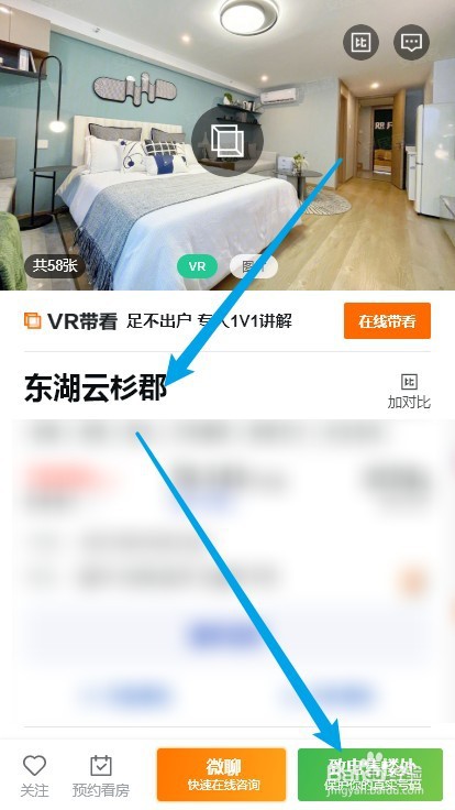 东湖云杉郡怎么买