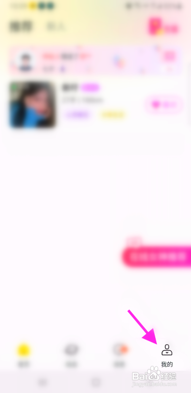 亲亲怎么关闭消息声音