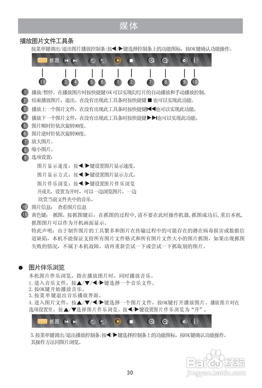 海信LED42K28P液晶彩电使用说明书:[4]