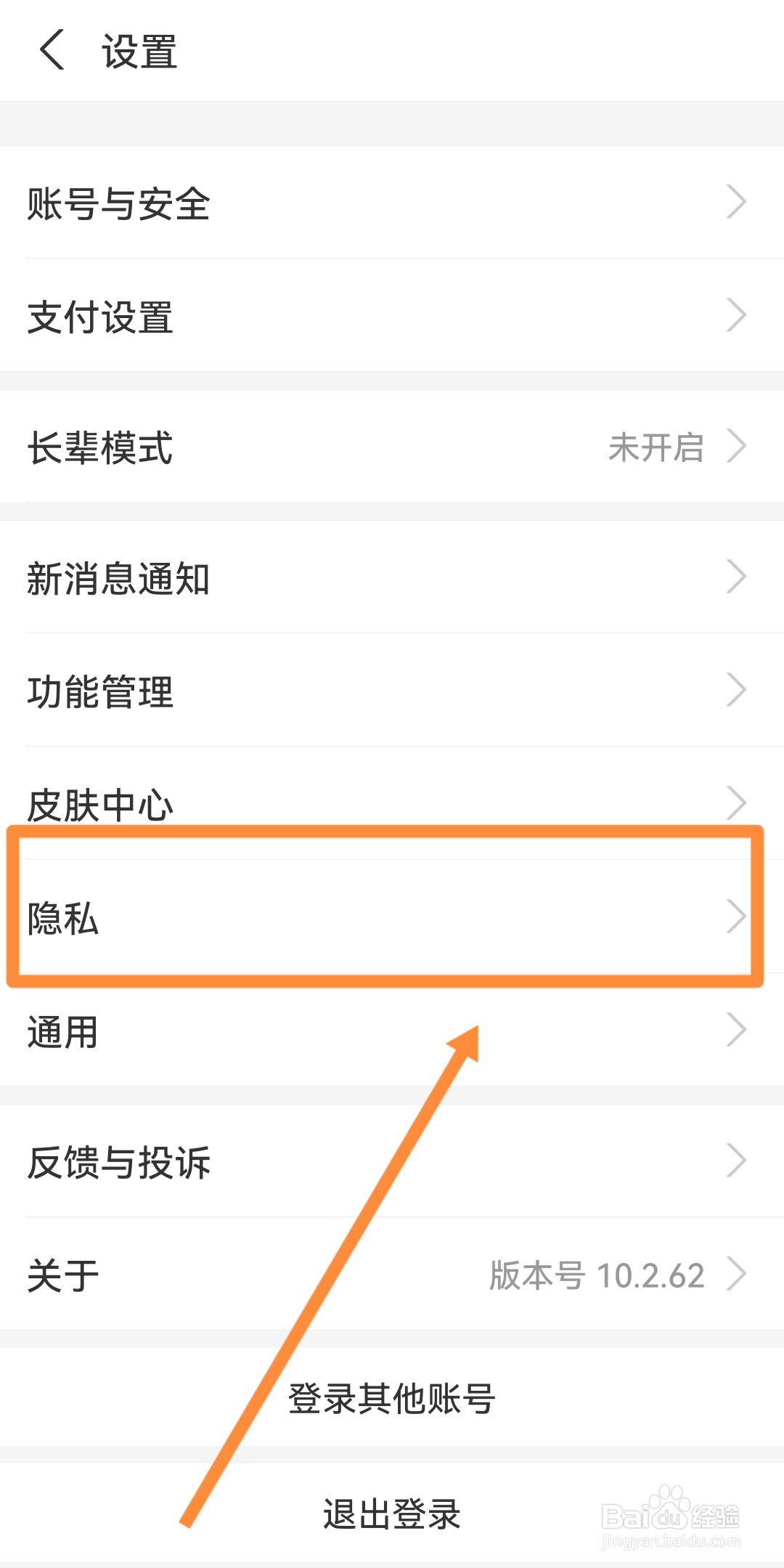 怎么通过手机号查找支付宝