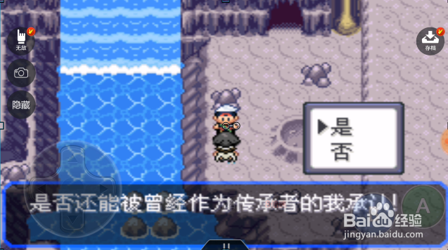 口袋妖怪从哪里可以得到究极之洞可以穿越?